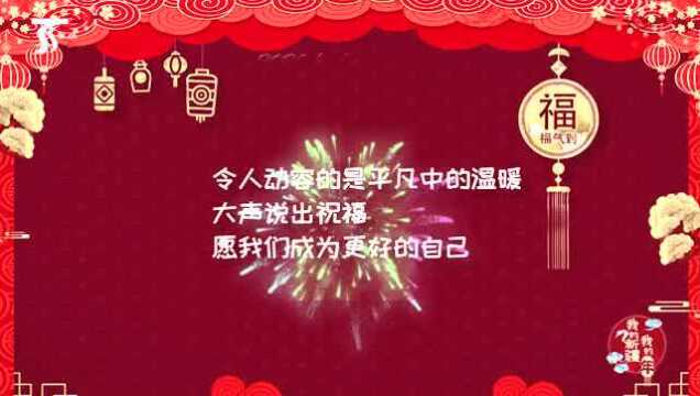 我的新疆我的年|我的新疆我的年 倾听温暖的声音