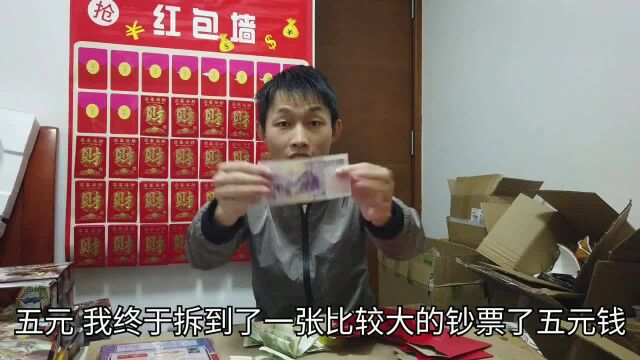 试玩“抢红包墙”有现金大奖,一共40个红包,全拆开会赚钱吗?