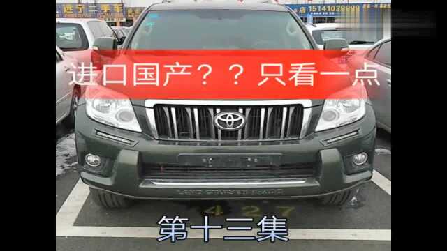 汽车知识:教你怎样识别汽车是否改装,防止被车贩子骗