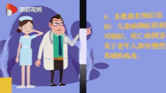 关于新冠病毒肺炎的10个事实,你一定要知道!