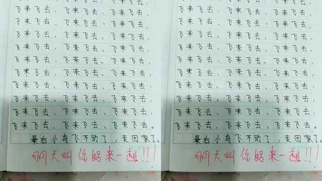 儿子写的作文老师要我找去学校