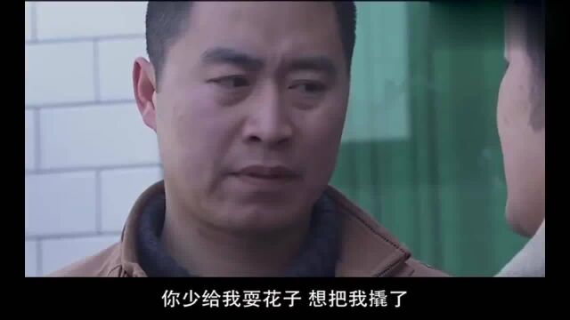 墓道:秦安平自己来找卖家,和他商量,却被道上的人认出来