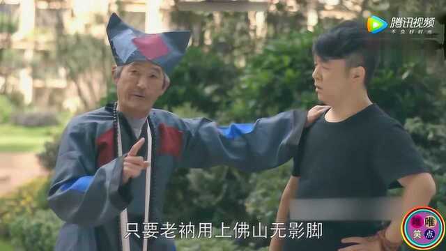 陈翔6点半:佛山无影脚,厉害!