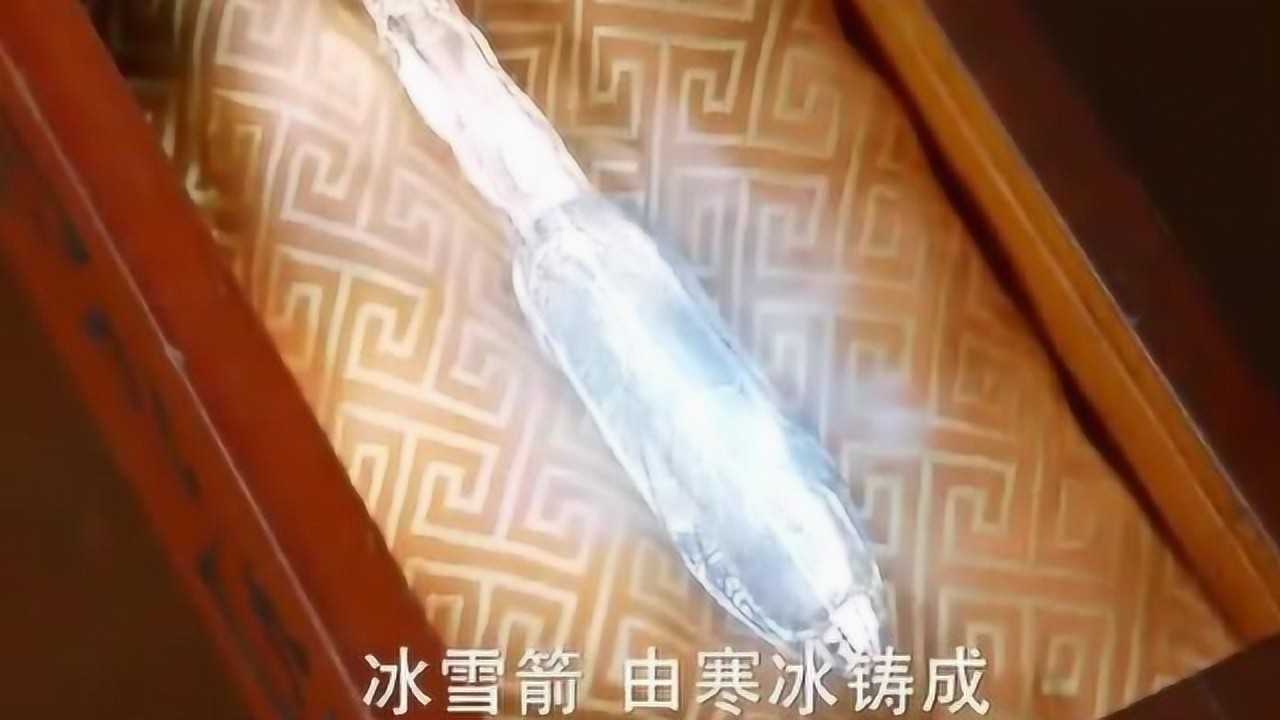 星儿得到宇文玥冰雪箭真传,第一次使用就命中红心,厉害了!