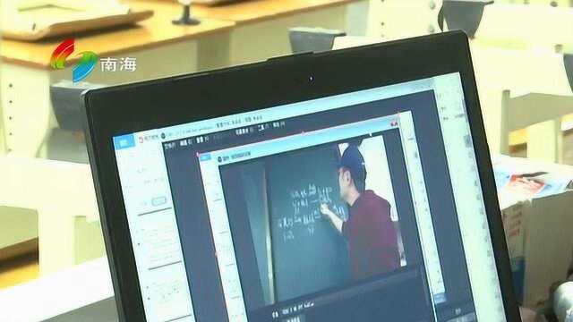 延迟开学不停学 南海区各中小学陆续开展网络教学