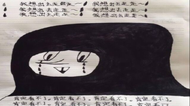 “我想出去走走”12岁女孩画“黑暗系”漫画,道出了多少人的心声