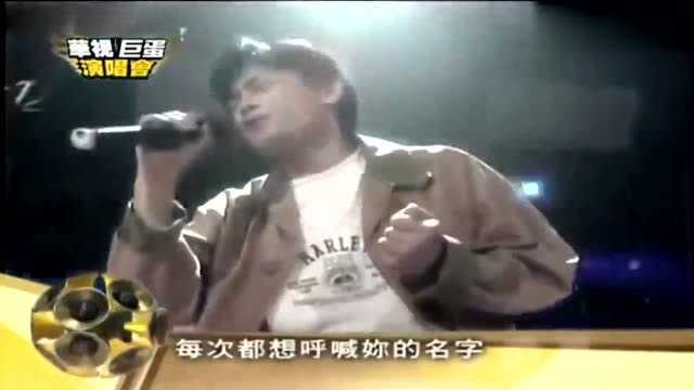 1994年王杰《每次都想呼喊你的名字》现场,真正的开口跪!