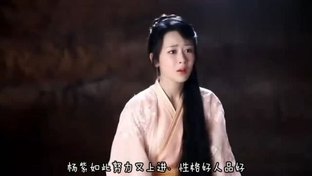 杨紫家庭背景曝光,难怪现在能这么火!网友:是秦俊杰没福气!