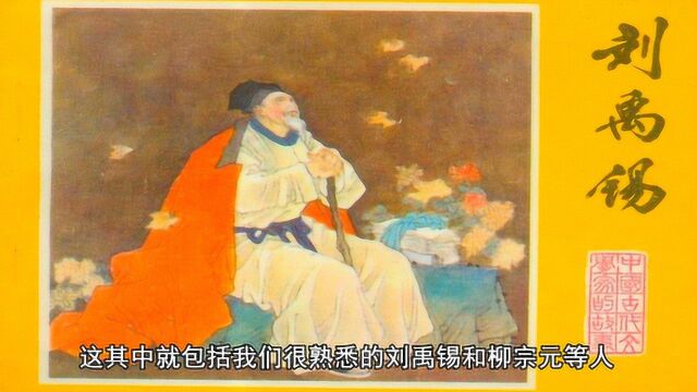 皇帝病危太子中风 大臣二王八司马《花咪说中国通史441》