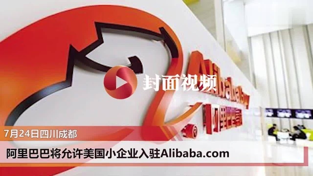 早资道阿里将允许小企业入驻Alibaba.com;小米手机新专利曝光