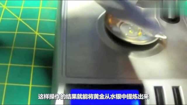 买黄金酒真能一夜致富?老外将其提炼测试,结果令人意想不到!