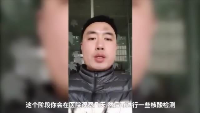 李振东16天和病毒抗争到底