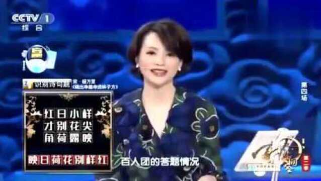 中国诗词大会武亦姝尽显古代才女风范,真让人惊艳!