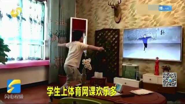 笑翻了!小学体育课网上直播授课 画风突变 原来欢乐这么多