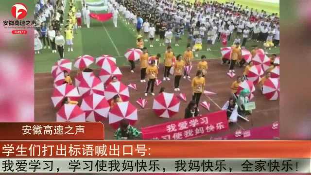 深圳一学生运动会标语逗乐网友:我爱学习,学习使我妈快乐