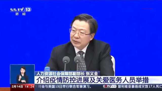 人社部通过网上招聘,直接招聘工作人员到一线去