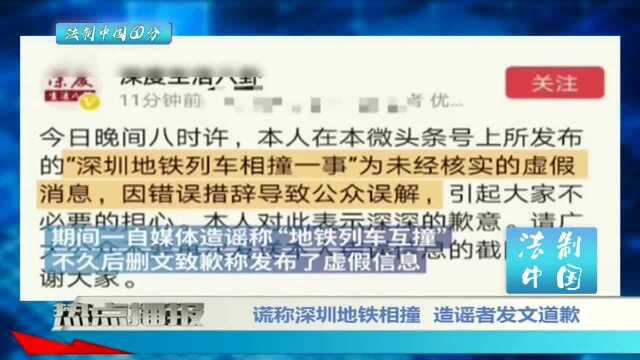 猖狂!深圳地铁突然停运,自媒体竟称“相撞”,结果悲剧了!