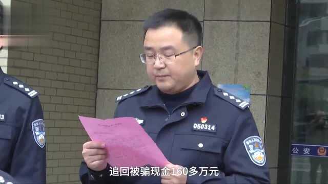 现场退赃!江西警方现场发还160万网络诈骗赃款