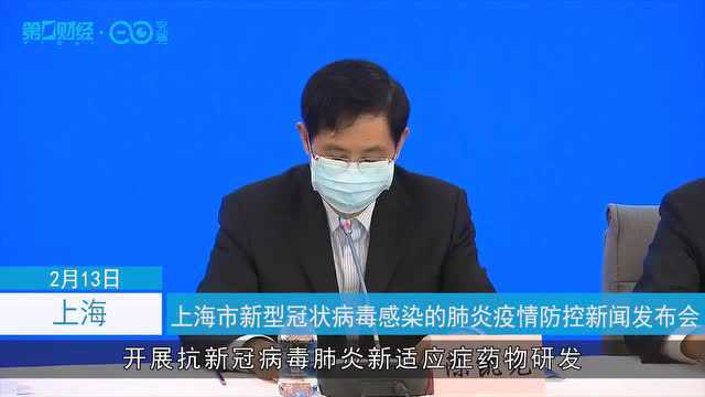 陈凯先院士:羟氯喹治疗新冠肺炎临床试验了