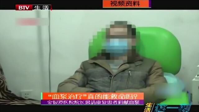 金银潭医院院长恳请康复患者捐献血浆