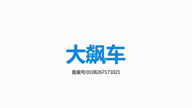 雷克萨斯es200前后防撞梁拆解分析