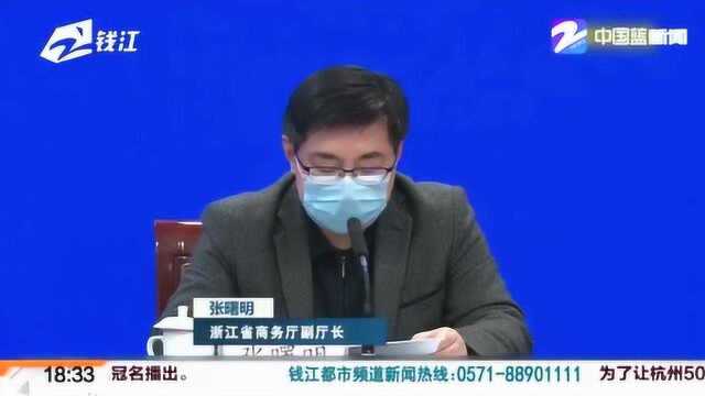 浙江省全力支持电商企业发展 98家省重点电商复工率达到70%