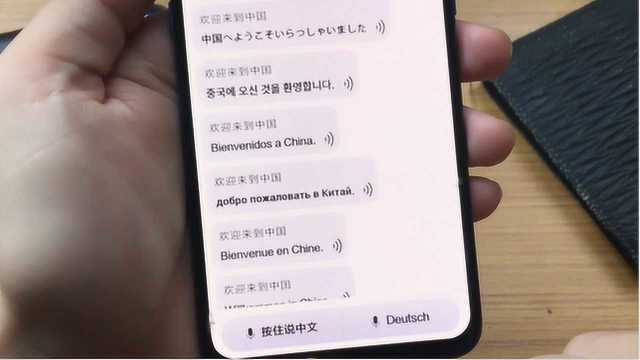 教你手机设置实时翻译,不管哪个国家的语言,都可以和外国人交流