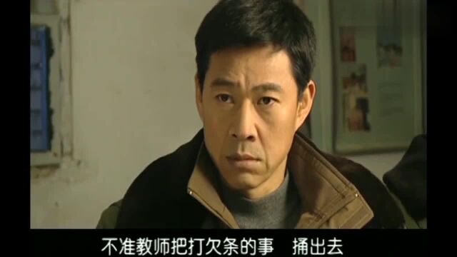 龙年:教师工资被拖欠,市长深夜召开会议,各乡镇领导全部被痛批