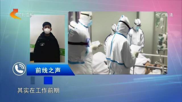 各部门保障河北支援湖北医疗队医务人员物资供应