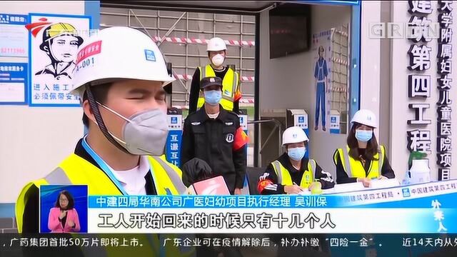 广州防疫复产“两不误” 重大项目工程陆续复工