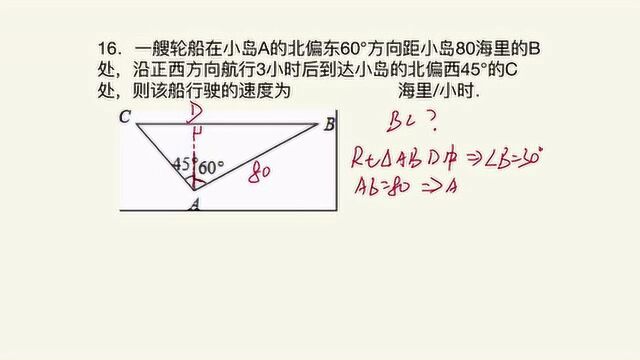 初中数学三角函数实际应用题,题目不难,思维却很重要