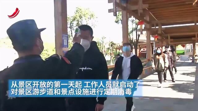 六大举措!萍乡武功山分段限流升级 力保防疫赏景两不误