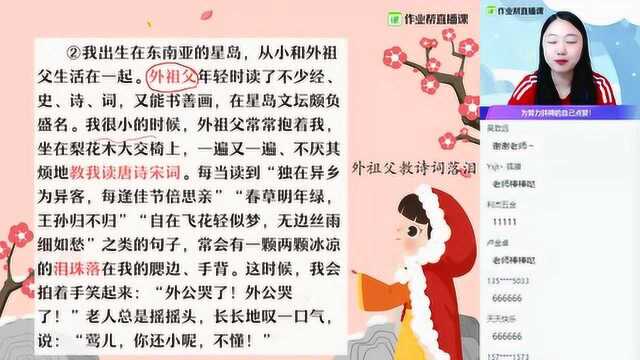 【语】概括文章主要内容五年级杨丽娟