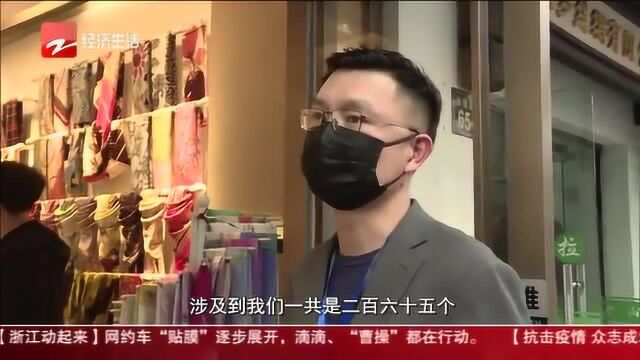 中国丝绸城首批减免租金四百多万 商户:旺季将至生意可期