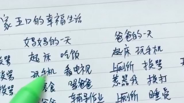 一家五口的幸福生活,简直不要太真实!你们家也是这样吗?