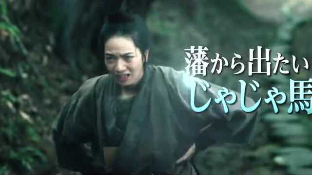 《武士马拉松》正式预告,佐藤健再次出演武士片,染谷将太搭档小松菜奈