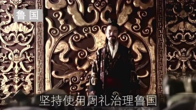 中国古代历史朝代简介之鲁国