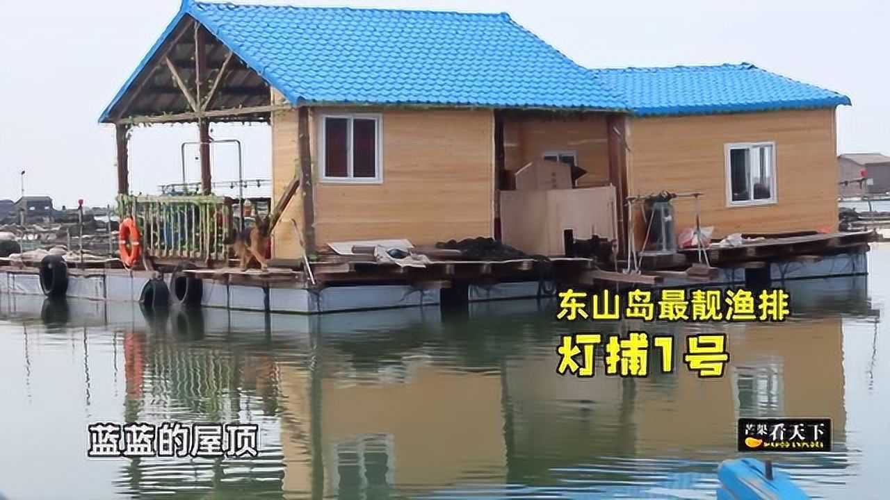 探访福建最美海上渔村,他们把家建在海上,每时每刻都在晃动