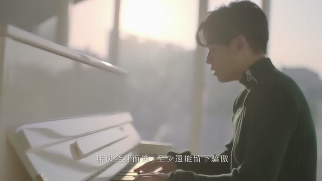 Eric周兴哲《我知道要微笑》微电影《电竞暗战》主题曲