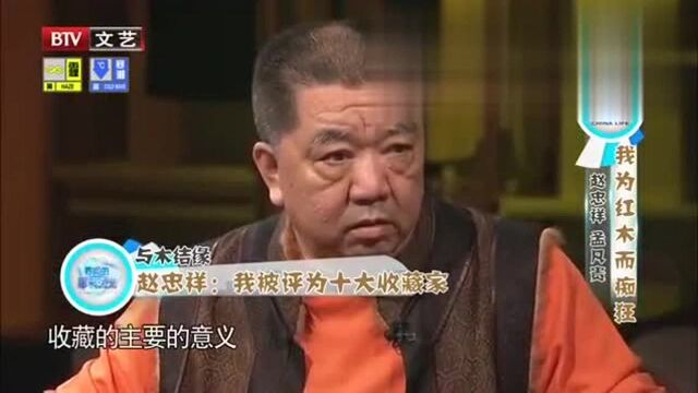 赵忠祥被评为十大收藏家,这也太厉害了吧