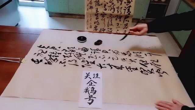 草书:与君歌一曲,请君为我倾耳听.钟鼓馔玉不足贵