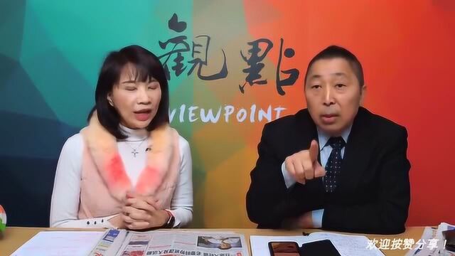 台湾节目:台湾人要学会“邻有丧,春不相;里有殡,不巷歌”!