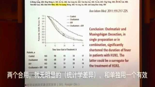 钟南山院士用粤语谈中医,中间普通话切换毫无压力!