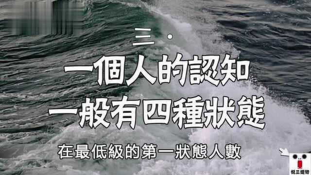 人与人之间的差距是认知问题 这样才能提高自己