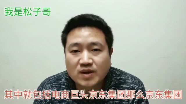 武汉疫情,京东没有捐款,却得到钟南山亲笔感谢信,看看是为啥?