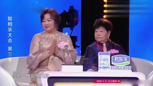 新相亲:历史最善良的丈母娘!女儿看不上穷小子,妈妈都急了