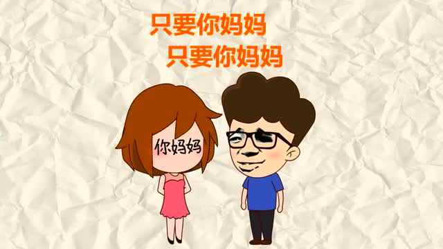 洗脑神曲我是你爸爸