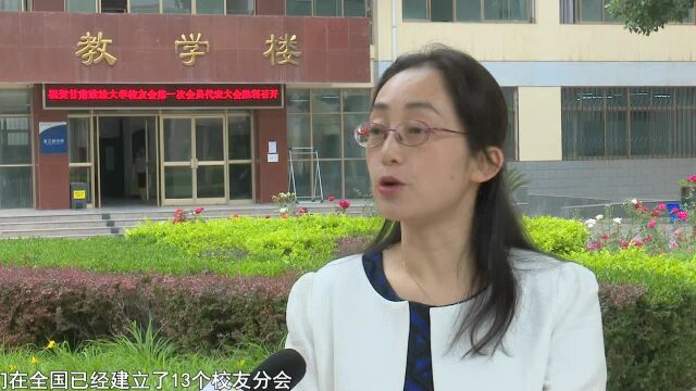 甘肃政法大学:凝心聚力促发展 ,校友助力铸和谐!