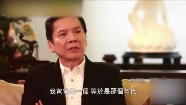 我爸爸被称作九龙皇帝,他是戴笠的手下一手创办新义安