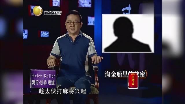 王刚讲故事:淘金船保险柜莫名消失,难道船上有内鬼